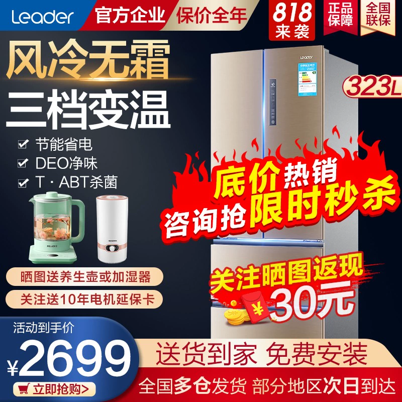 Haier Commander kiểu Pháp tủ lạnh gia dụng làm mát bằng không khí không có sương giá Cửa hàng hàng đầu chính thức BCD-323WLDEBU1 - Tủ lạnh