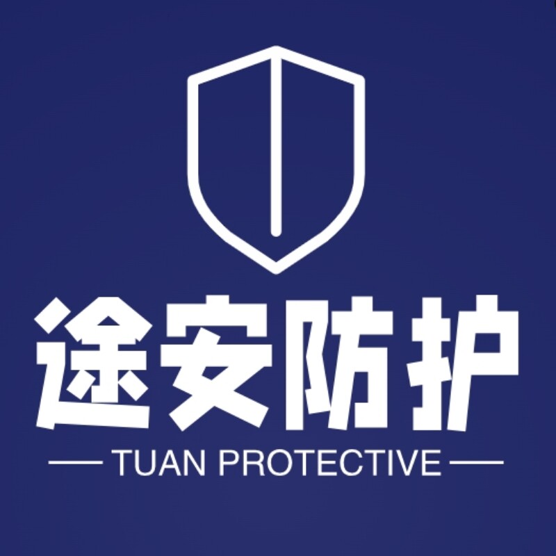 途安防户用品工厂店