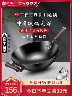 Luchuan Iron Pot Official Flagship Wok Handmade Old Wok Home Non-stained Pot Coated Gas Furnace Wok