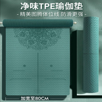 Yoga mat mens anti-slip mat Home tpe thickened widened Shock Absorbing Soundproofing Dance Girls Special Fitness Mat