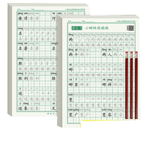 The first volume of the sixth grade practice copybook Peoples Education Edition Chinese second third and fourth grade first volume and the second volume are willing to synchronize the primary school students daily practice of brush strokes hard-pen calligraphy fonts regular script copying for children