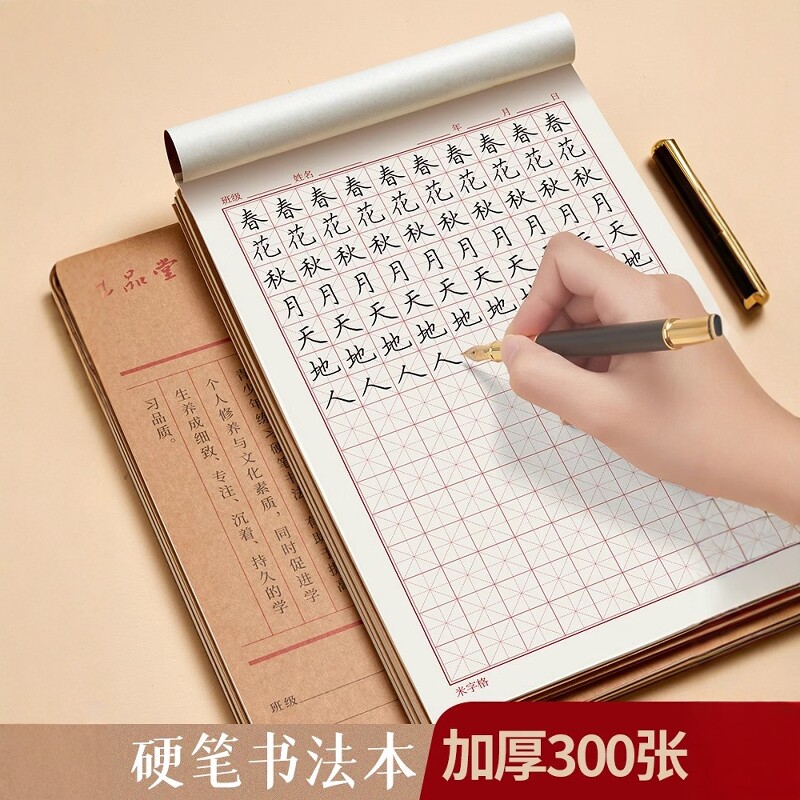 米粒状のグリッドが付いた特別な書道練習帳、グリッド付き書道用紙、小学生、中学生、大人向けの毎日の練習用紙、ペン練習帳、公式旗艦店。