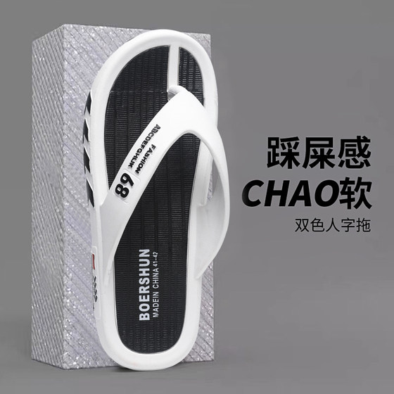 人字拖鞋男士2025新款夏季外穿防滑防臭凉拖潮流休闲夹脚沙滩凉鞋