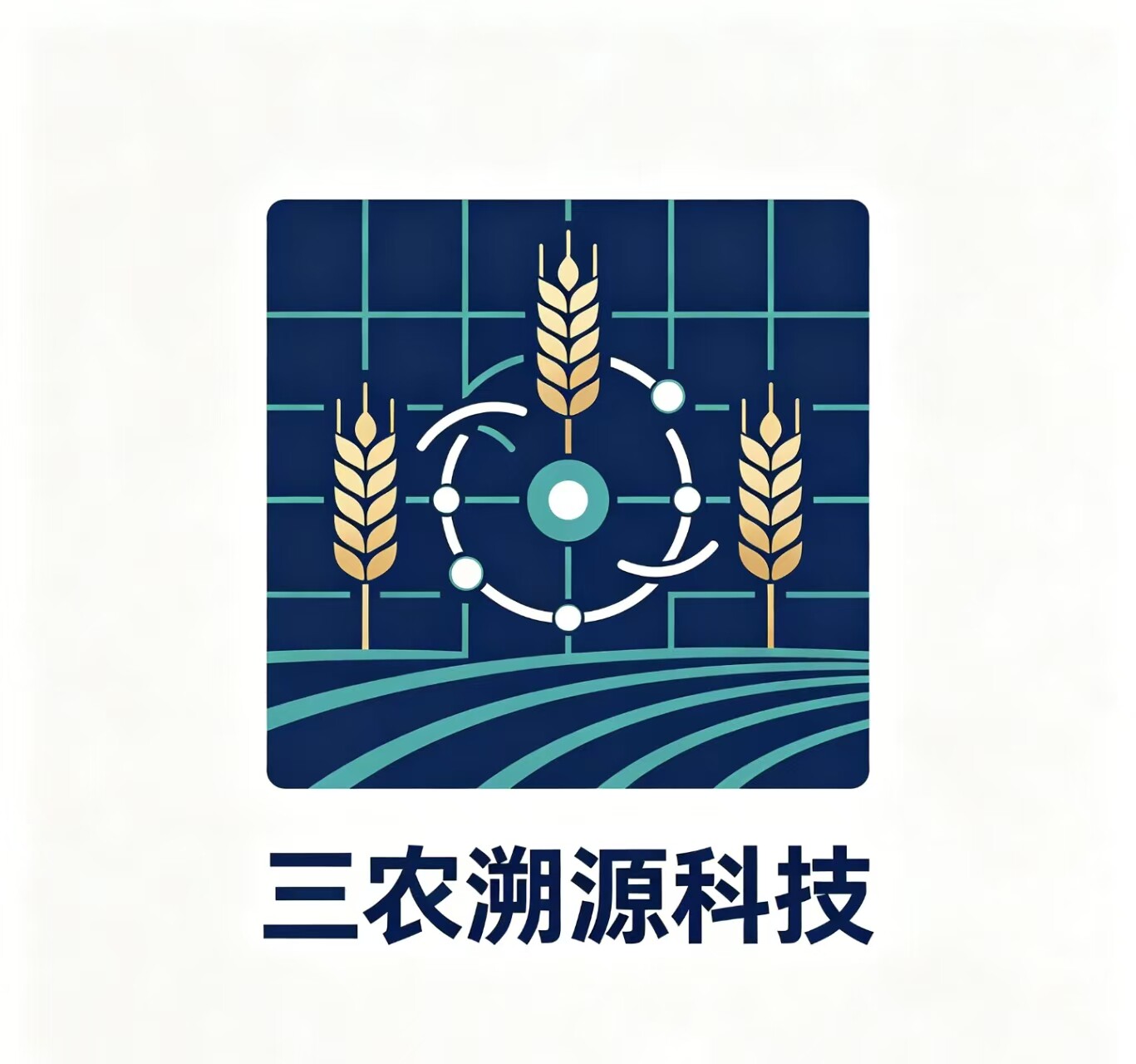三农溯源科技的LOGO