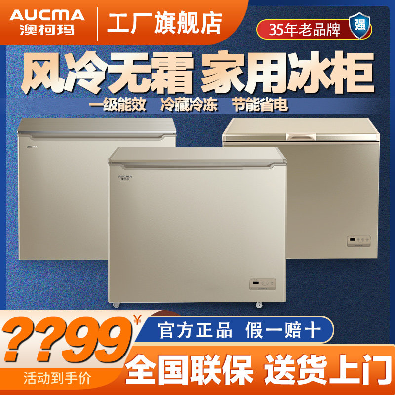 Australian koma home small freezer 147L full freezer horizontal ultra low temperature refreshing refrigerated 40 upright air-cooled without frost