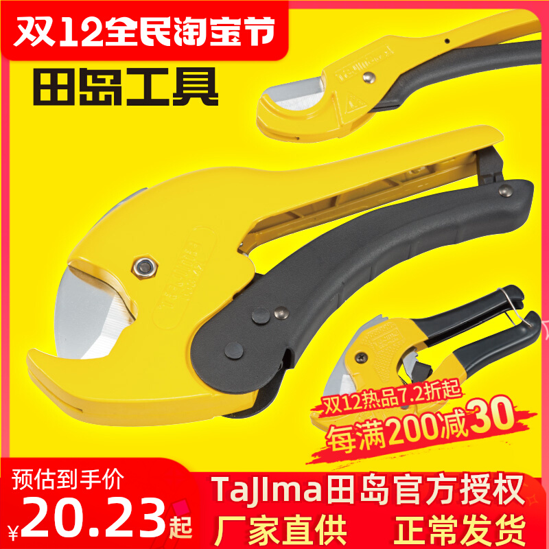 Japan Tajima original hydropower decoration site professional plastic water pipe cutter DDG-35M 42M L heavy duty