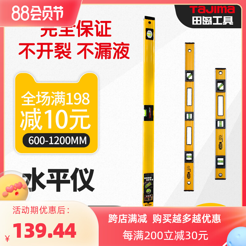 Tajima Taka Taka Taiwan Horizontal High Accuracy Official Japan Imports Heavy Duty Anti-Wheel Vertical Angle Range