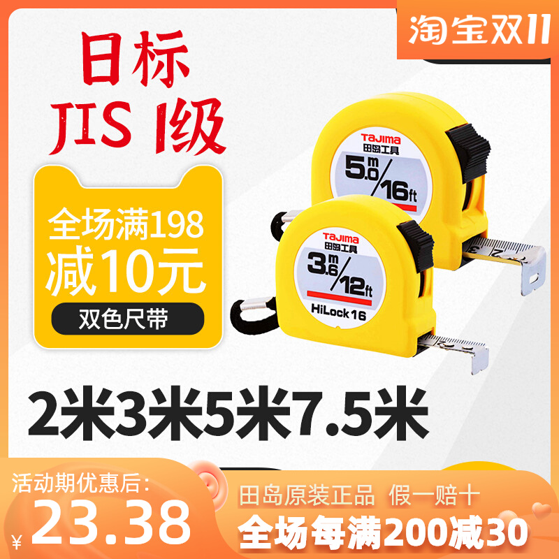 Japan's Tajima metric L13-20 36MFT thickened steel tape measure 2 3 6 5 7 5m high precision scale tape measure
