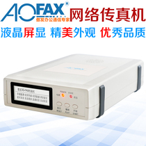 Aofax digital fax machine enterprise A60 paperless fax machine roaming sending and receiving free fax