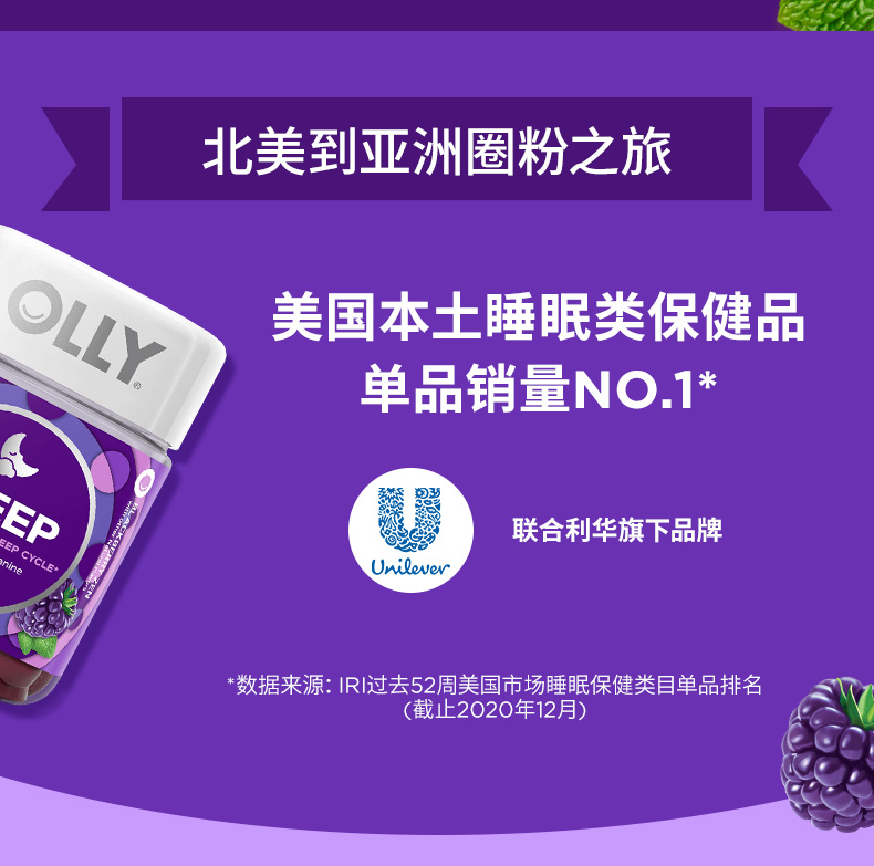 【升级配方】OLLY褪黑素软糖安瓶50粒