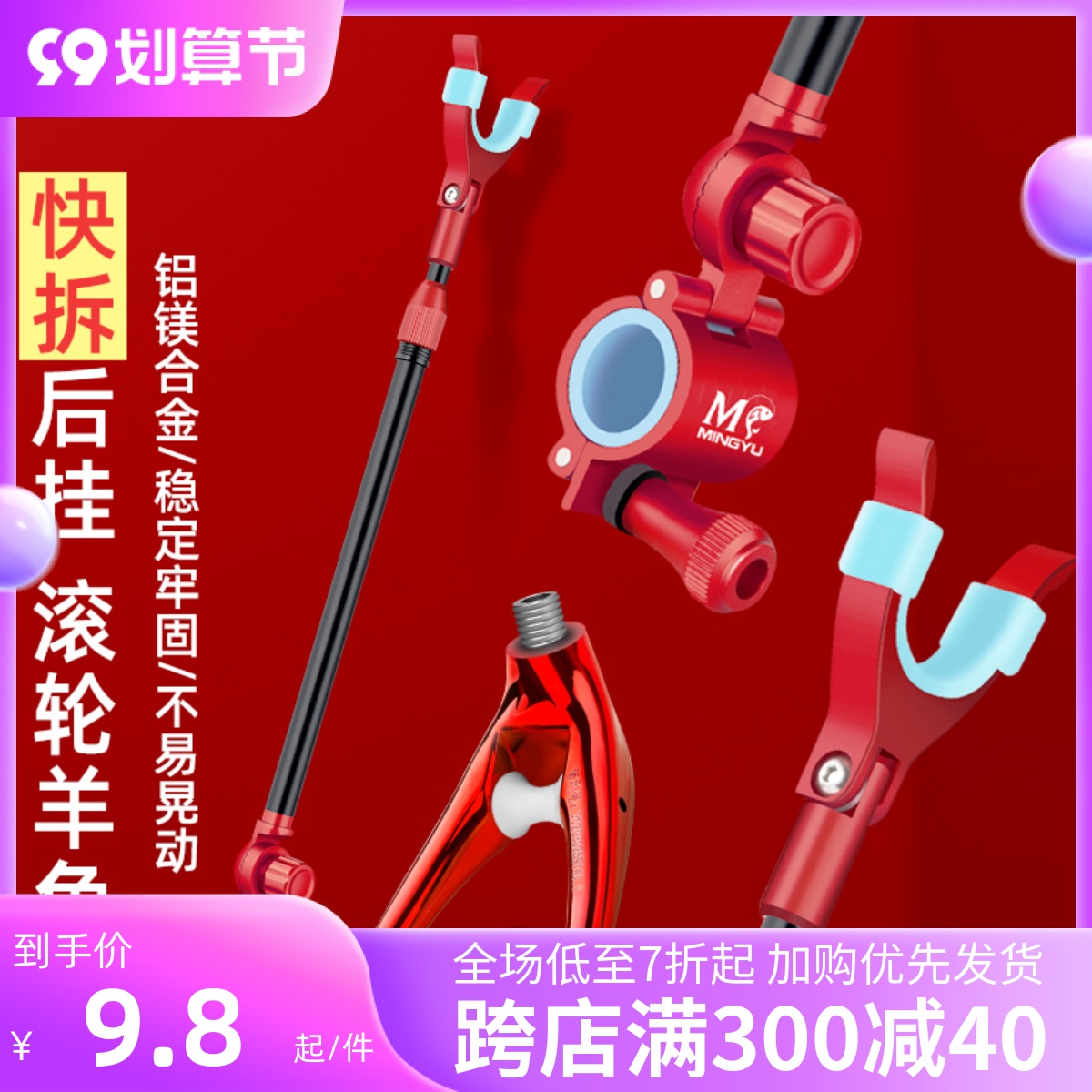 Bracket rear hanging fort fishing rod bracket fishing rod rack rod universal fixed fishing gear rear hanging accessories Daquan universal