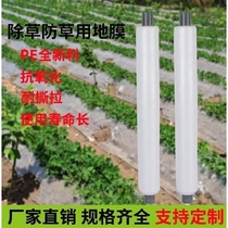 Agricultural White mulch film 1 3 meters wide seedling antifreeze insulation film ground touch plastic agricultural film transparent straw mat thickened
