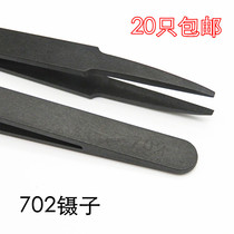 Anti-static tweezers Plastic conductive fiber flat head tweezers clip 702 tweezers black a pack of 20 
