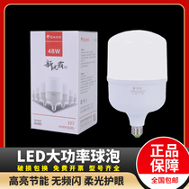 Energy-saving bulb led lighting household commercial super bright screw e27 bulb factory workshop Waterproof high power 58W