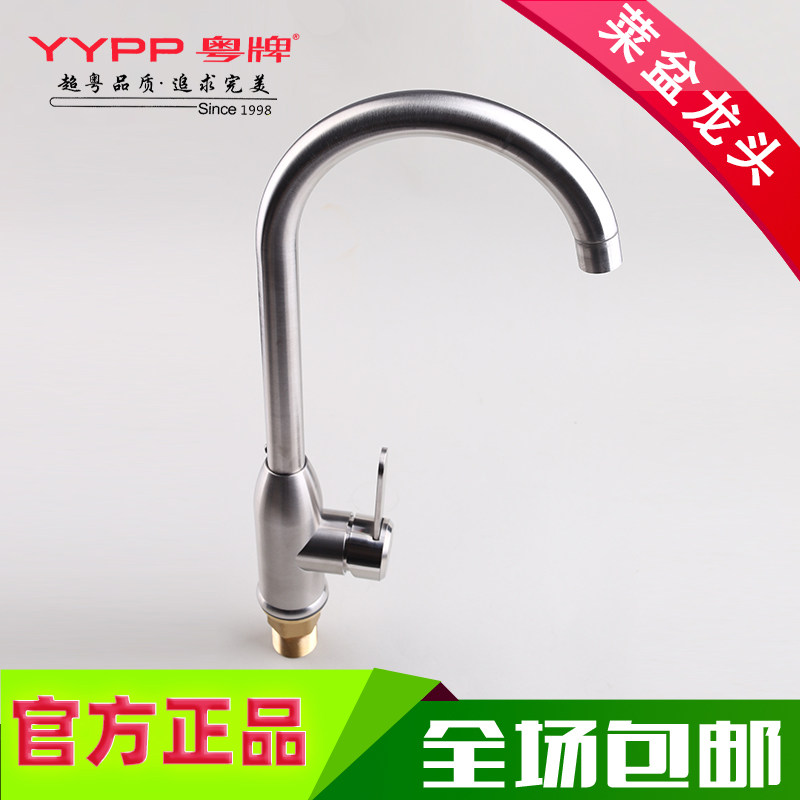 Guangdong Kitchen and Water Balcony Balcony Wash basin washing sink stainless steel sink cold and hot tap rotation