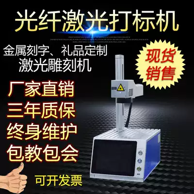Zhuo Cheng fiber laser engraving machine metal engraving machine metal engraving machine Cola mobile phone Protective case laser engraving machine