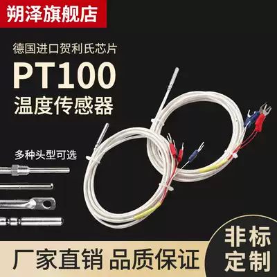 pt100 temperature sensor waterproof and anti-corrosion precision platinum thermal resistance K-type thermocouple temperature measurement monitor PT1000