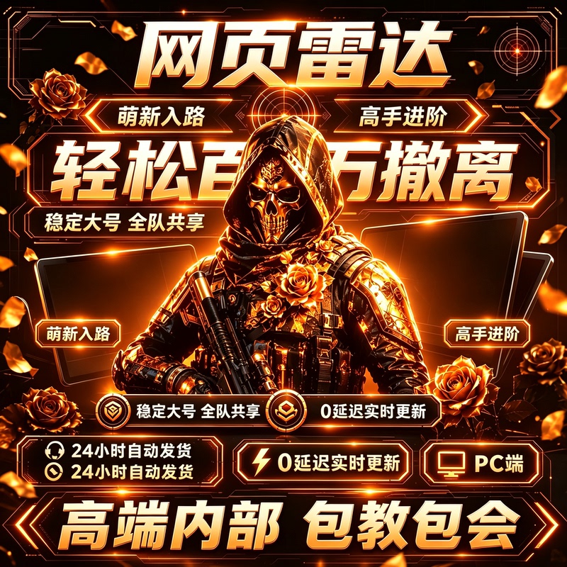 Triangle Pc Desktop Game Radar Sharing Web Page Split-Screen Mobile Computer Universal Treasure Hunting Mouse Companion Stable Streamer Same Model