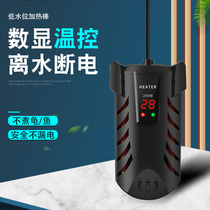 Heating Rod Fish Tank Automatic Thermostatic Turtle heater Turtle cylinder Small mini low water level Turtle Warming Stick Power Saving