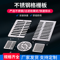 304 stainless steel rainwater grate drainage ditch cover plate cover sheet retaining water grate grille wall row floor drain spot special offer