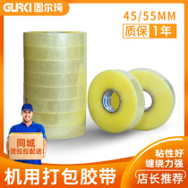 Express sealing tape 4 5cm wide machine tape Packing sealing tape Factory machine with 750 yards large roll transparent