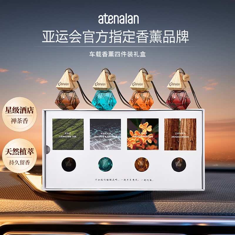 Adinalan Car Fragrance Gift Box Hotel Zen Tea Car Hanging Ornament Men's Car Perfume Fresh Light Fragrance Adinalan Car Fragrance Gift Box Hotel Zen Tea Car Hanging Ornament Men's Car Perfume Fresh Light Fragrance