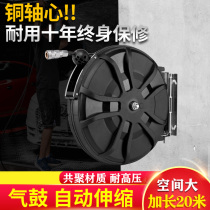 Air drum automatic telescopic tube reel auto repair car wash shop trachea retractor water drum electric drum pneumatic tool air duct