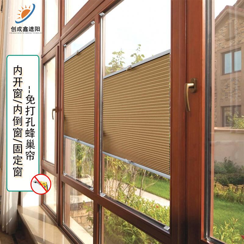 Glass top insulation layer Sunscreen inner inverted curtain roller shutter edge lock waterproof louver curtain organ curtain honeycomb curtain