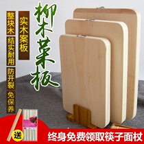Panel Cutting Board Solid Wood Soap Corner Cut Vegetable Tree Bamboo Knead Willow Large Rectangular Wooden Case Board