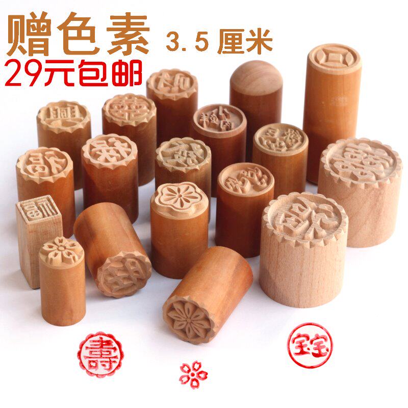 Pressing shortbread abrasive creative old-fashioned happy cake Youth League food flower cake printing template wooden pastry seal