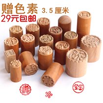 Pressing shortbread abrasive creative old-fashioned happy cake Youth League food flower cake printing template wooden pastry seal