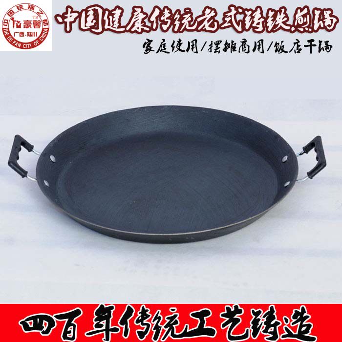 Kang Potato Pendulum Stall Pan Iron Pan Old Flat Bottom Pan Cast Iron Frying Pan Fried Pan Raw Iron Thickened Commercial Large Frying Pan Branded Cake