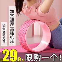 Massage yoga wheel Lazy wheel beginner stretching home back back beauty yoga ring ring ring