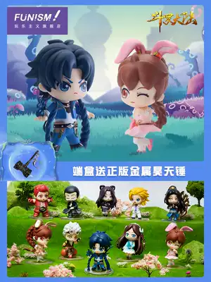 (Genuine authorization) Playism Douluo Continental Blind Box Tang San Model Dance Anime Doll Gift