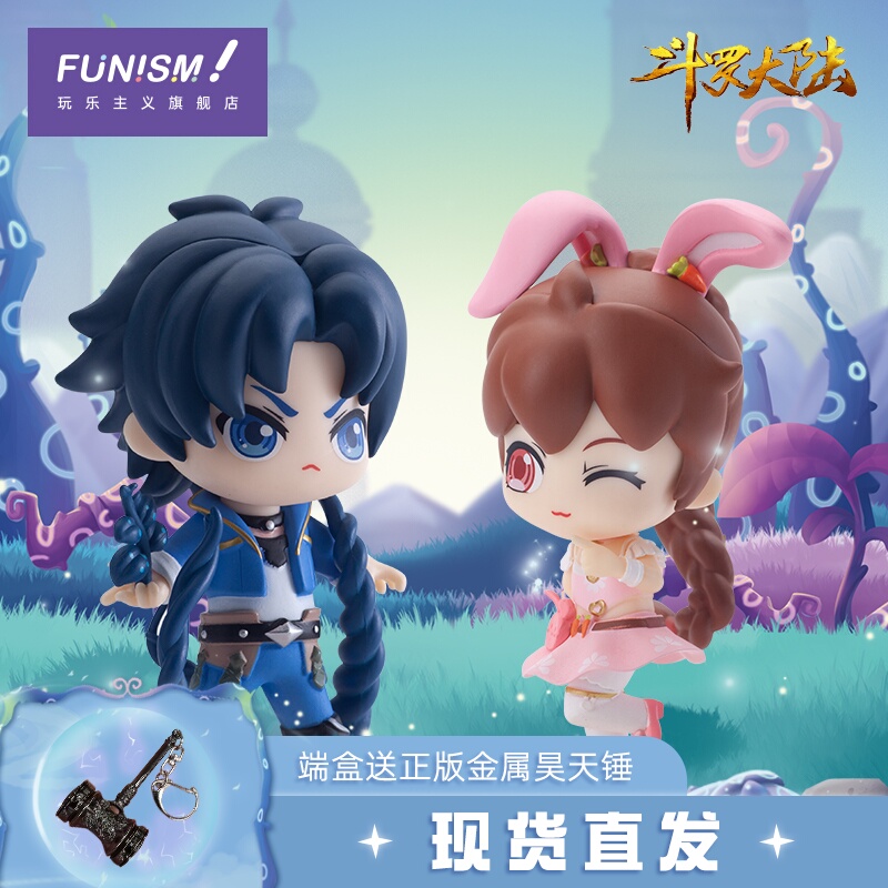 (spot)funism Douluo mainland blind box Tang three-hand small dance Shrek seven strange toys tide play