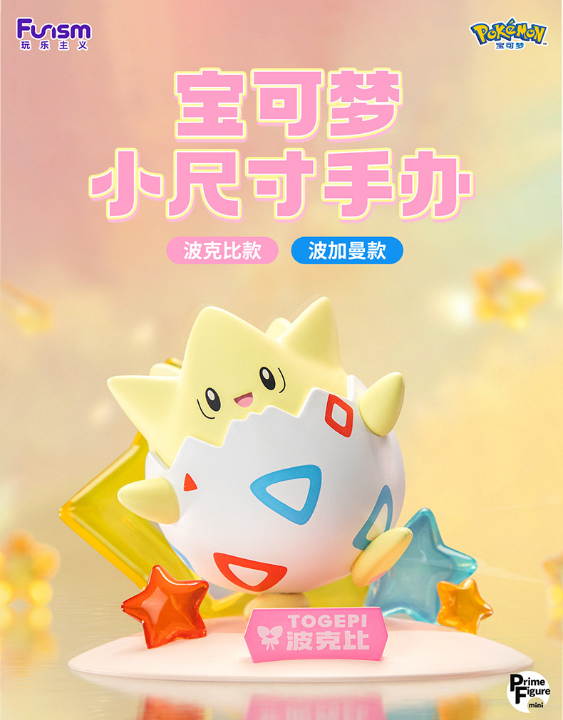 Funism Pokemon Togepi/Piplup Mini Figurine Gift Pikachu