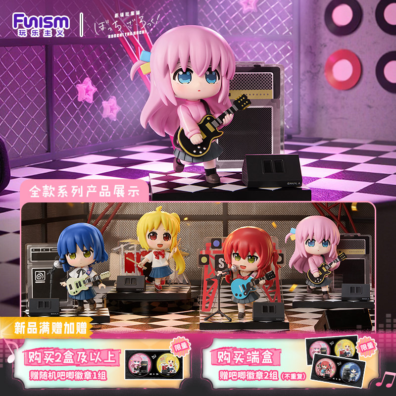 Playful Solitary Rock Blind Box Theater Collection Figure Official Merchandise Goto Takuhi Natsuyama Ryo