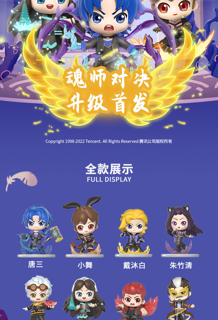 玩乐主义 斗罗大陆第2弹系列 学院精英大赛盲盒手办 天猫优惠券折后￥19.9包邮（￥69.9-50）