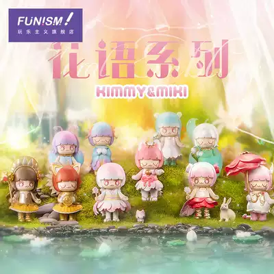 Playism KimmyMiki Flower Series Blind Box Tide Play Model Doll Cute Girls Gifts