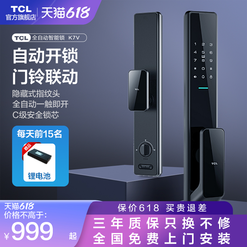 TCL fingerprint lock K7V fully automatic coded lock X brand home security door electronic lock intelligent door lock