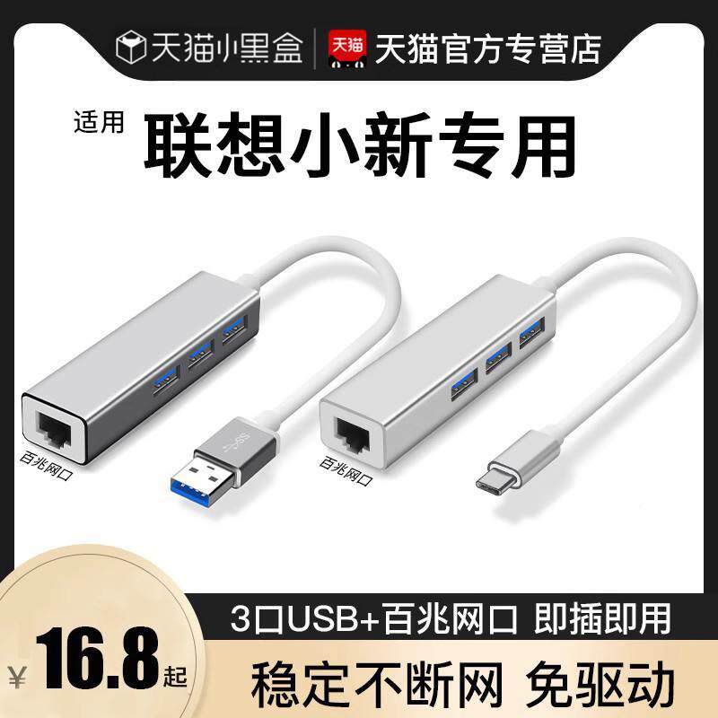Remember this transfer interface connected network cable typec expansion dock light Benusto network cable connector socket multi-interface computer broadband network adapter optical fiber wire transfer network cable interface converter with pen-Taoba