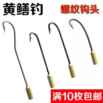Mud eel (Monopterus albus) hook M2 threaded hook of mud eel (Monopterus albus) hook shank hook rotatable eel wai zui zhi zui Hook 2mm