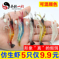 Luya bait fake bait bait sea fishing fake shrimp soft bait luminous bionic shrimp long road sub soft shrimp bass black fish mouth