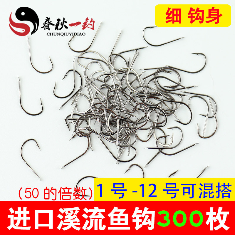 Imported stream fishhook bulk thin strip high carbon steel Japanese crucian carp hook white strip hook fishing hook sharp