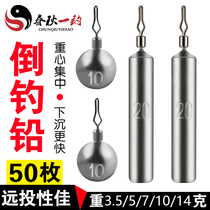 Luya inverted fishing lead hook long cylindrical spherical long shot lead drop Texas fishing group lead drop anti-hanging bottom 50 grains