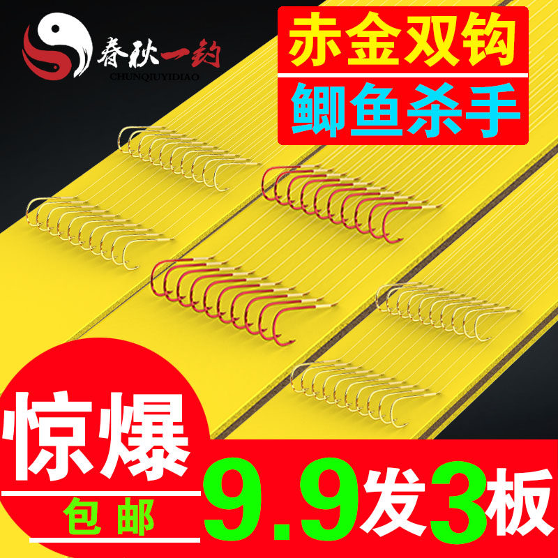 Imported golden sleeve fish hook line double hook tied finished fish hook set sleeve hook fishing wild white striped crucian carp hook