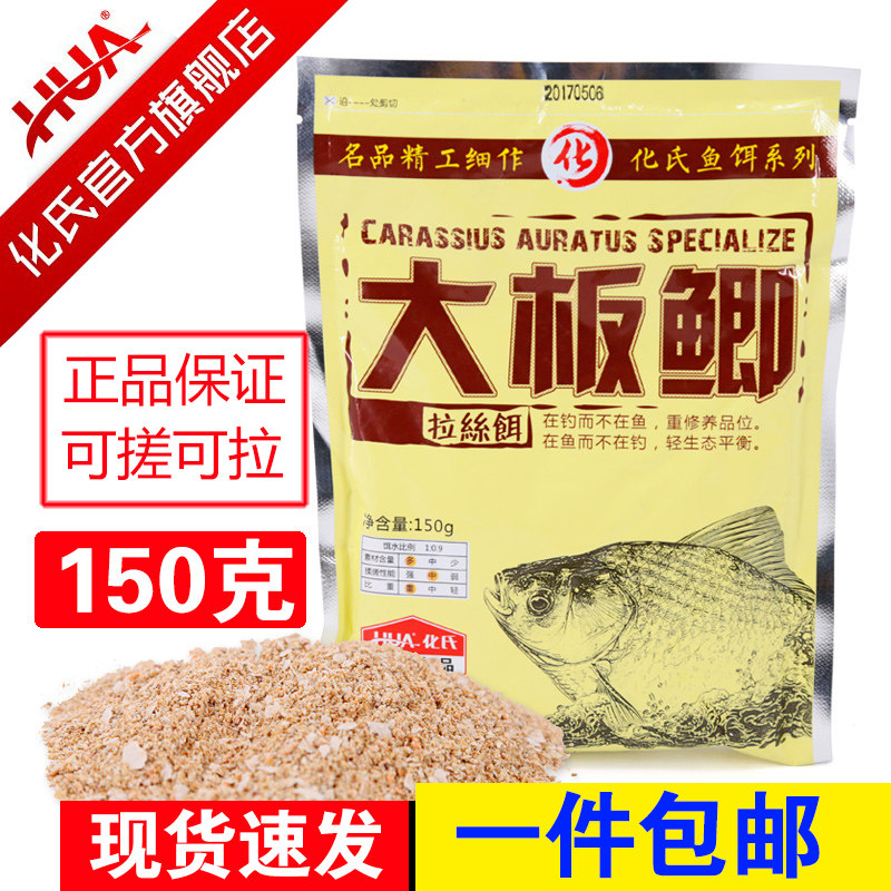 Chen's large plate of the bowl pull fan sports sports fishing recipe fishing recipe 150 grams