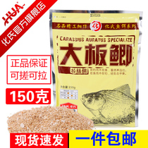 Huas large plate crucian carp bait drawing powder competitive leisure fishing nest material fishing formula wild fishing bait 150g