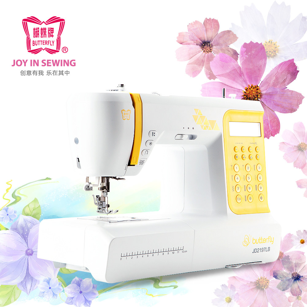 Butterfly brand electronic sewing machine JD2197LB household multi-function electric sewing machine lock edge eat thick gift package