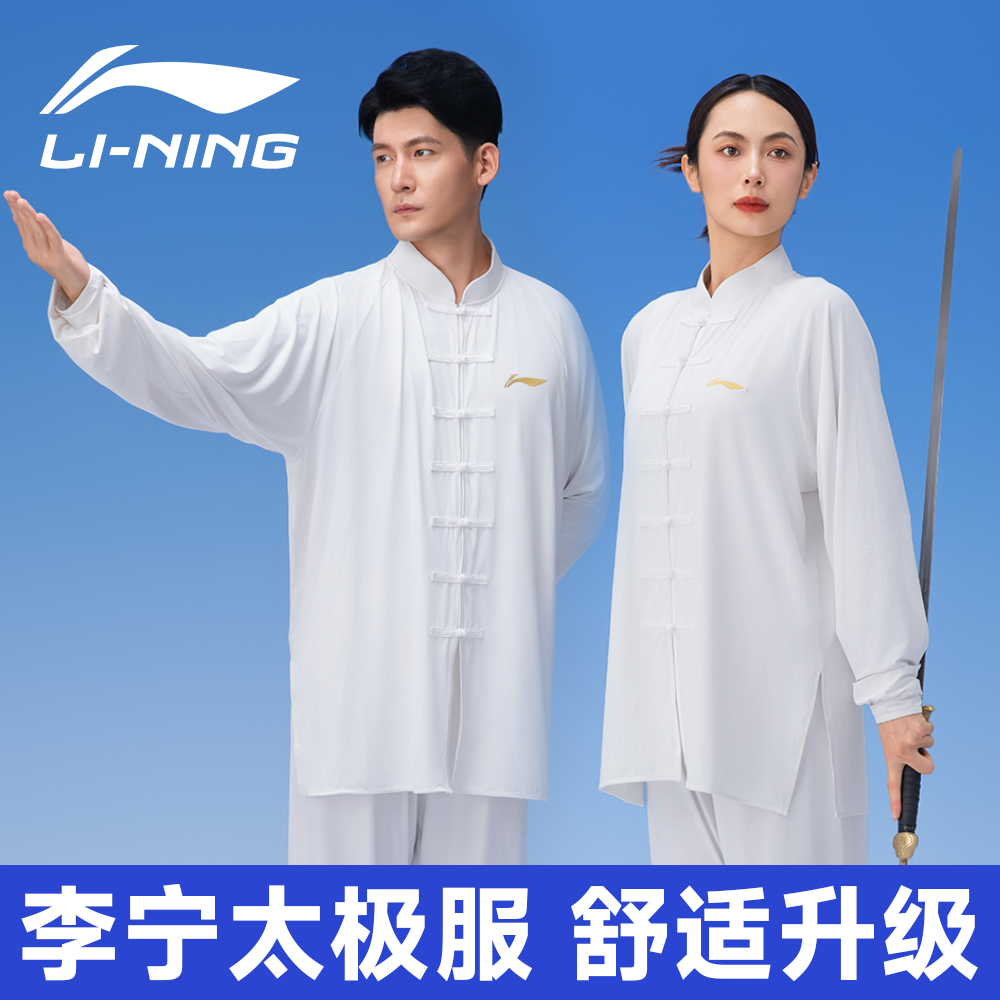 李寧太極拳スーツメンズ武術パフォーマンススーツ八段錦太極拳トレーニングスーツメンズチームスーツレディース秋新スタイル